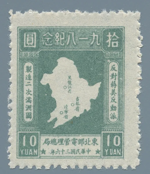 DB18 first stamp
